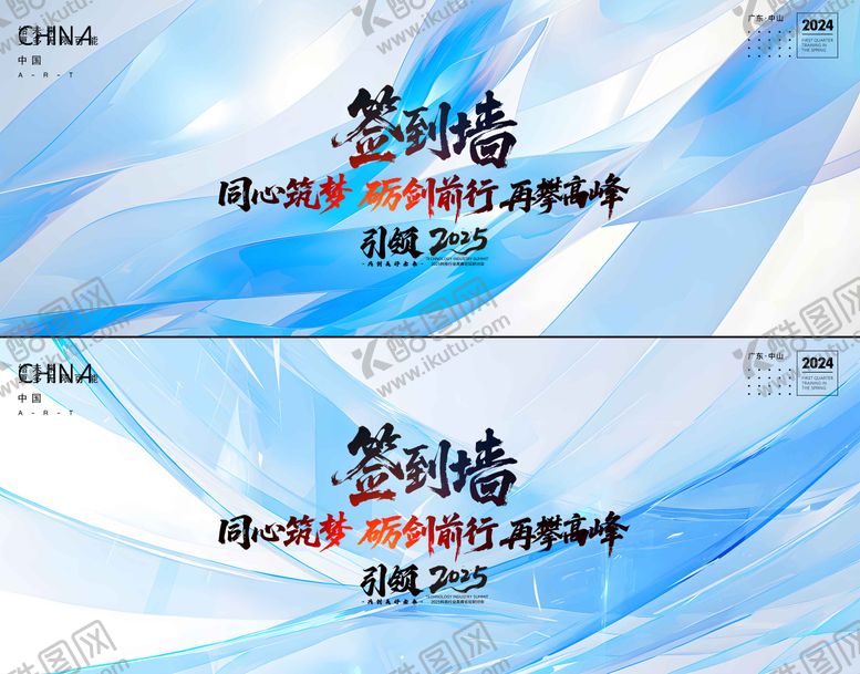 编号：95083504242000582396【酷图网】源文件下载-签到墙