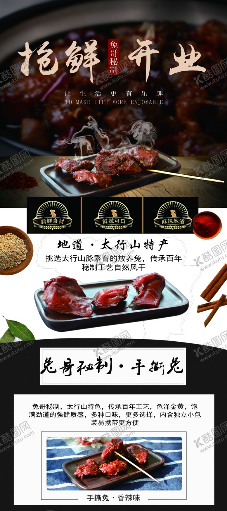 编号：50538909161648524994【酷图网】源文件下载-美食展架