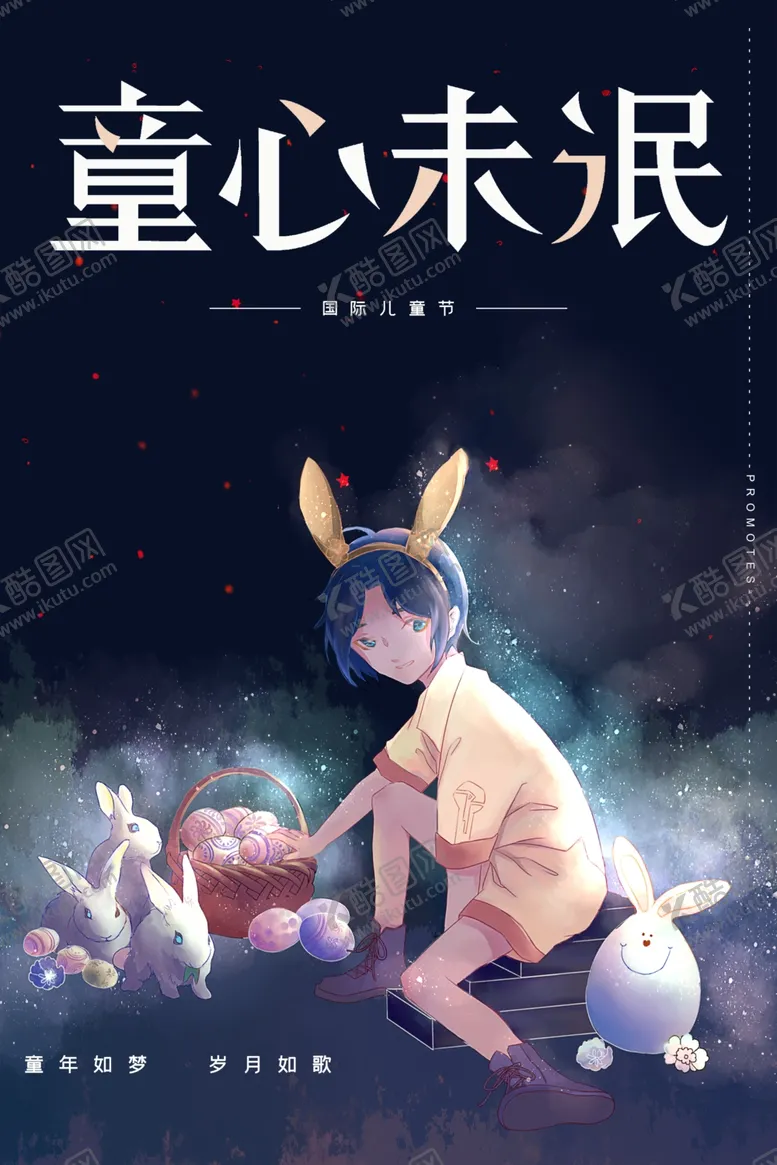 编号：71131412062117443972【酷图网】源文件下载-儿童节
