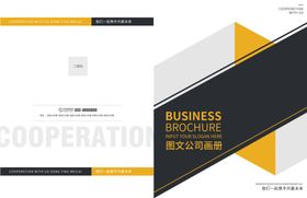 企业画册封面