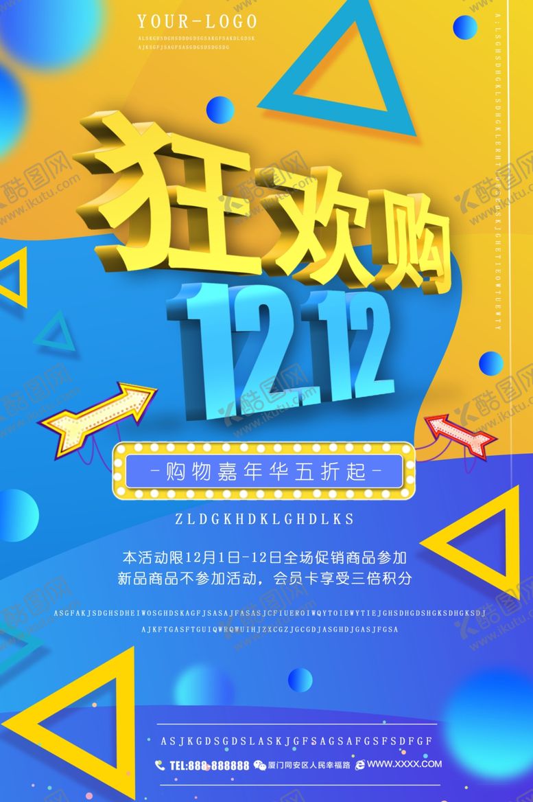 编号：25114910302304373566【酷图网】源文件下载-双12狂欢购