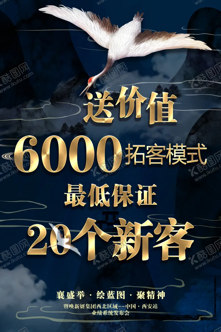 编号：25987207020313368491【酷图网】源文件下载-会议海报设计图片