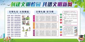 文明校园创建工作包联制度