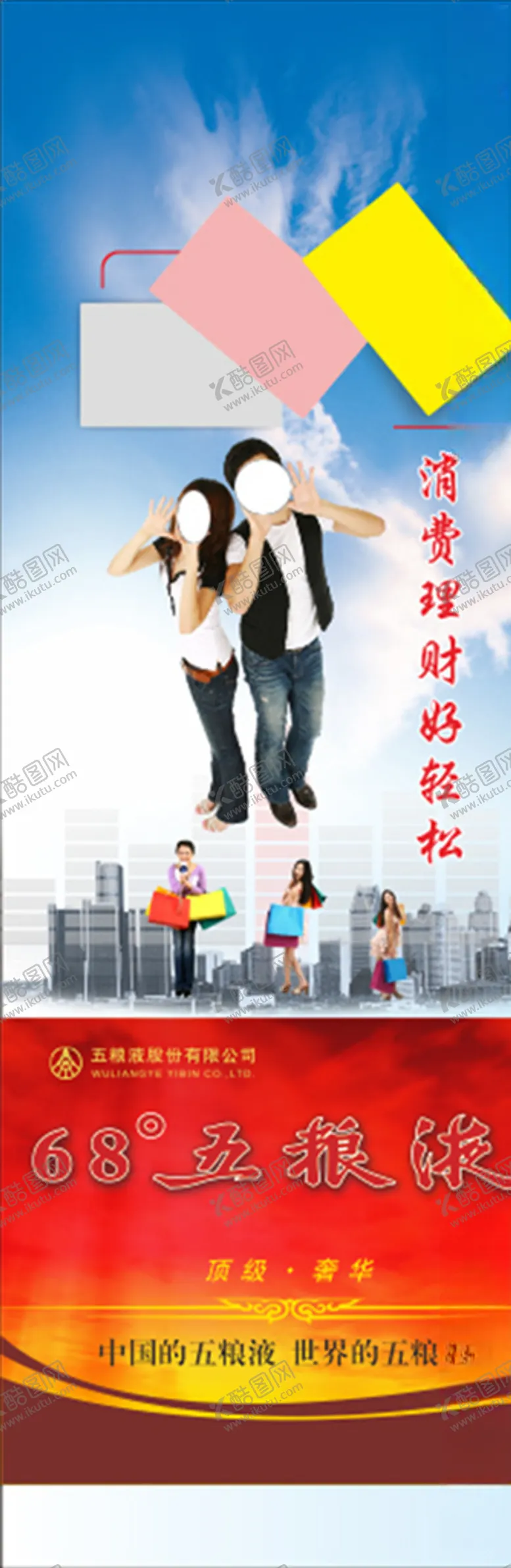 编号：76239106250315156032【酷图网】源文件下载-商场展版