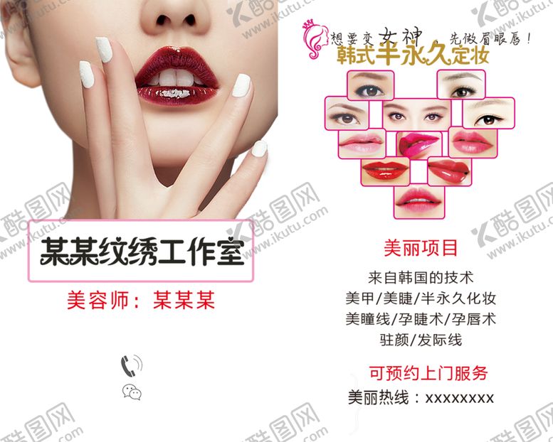 编号：68385305070846004826【酷图网】源文件下载-半永久