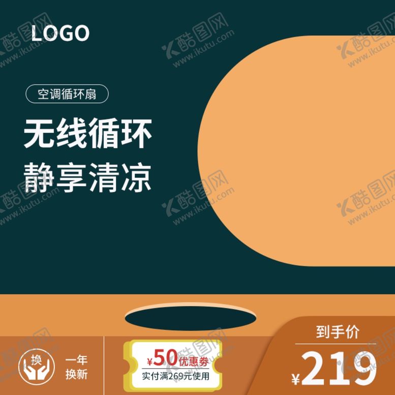编号：25711306260428298652【酷图网】源文件下载-淘宝产品主图模板