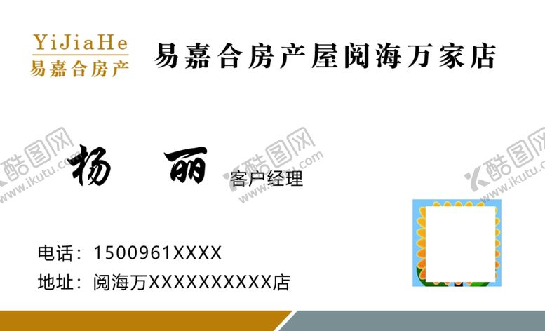 编号：35830110300120508087【酷图网】源文件下载-名片模板