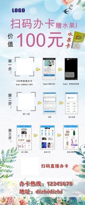 活动展架物料春节国庆喜庆