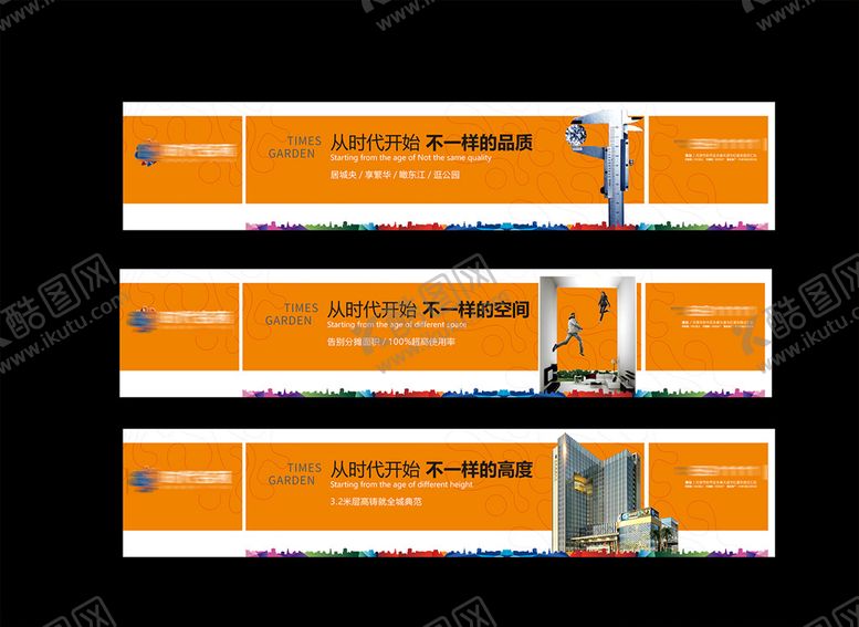 编号：52520907080443161730【酷图网】源文件下载-地产围墙写字楼
