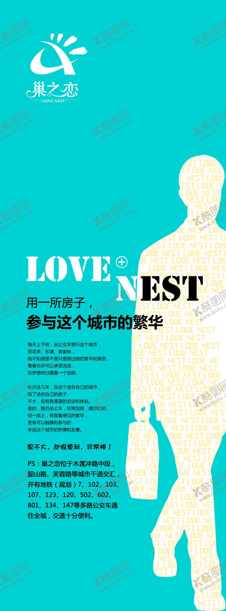 编号：49833007081006083565【酷图网】源文件下载-psd分层素材