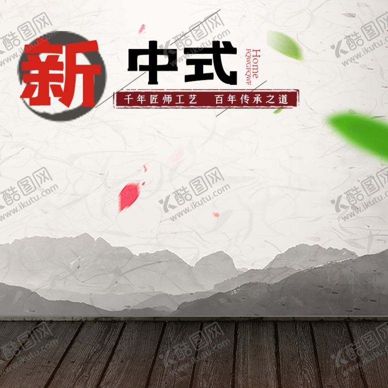 编号：22458109160101183562【酷图网】源文件下载-国风主图