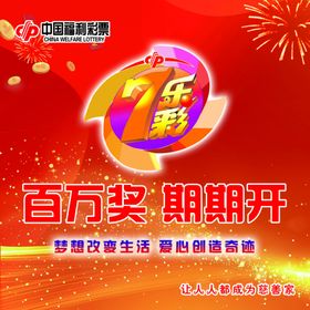 中国福利彩票logo标识