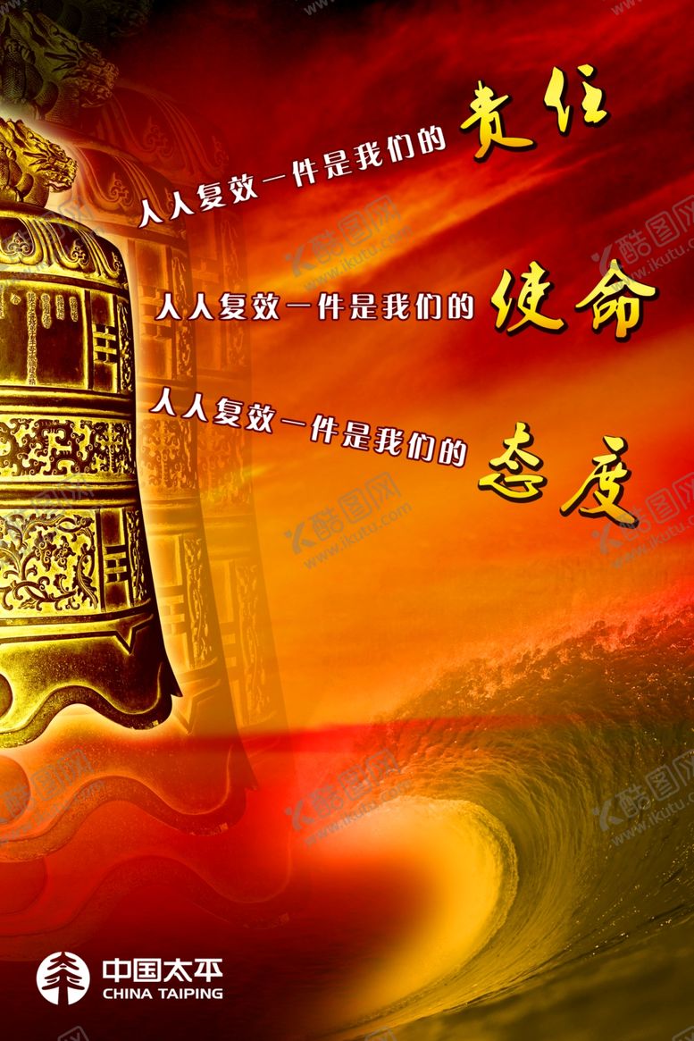 编号：95279709270012386320【酷图网】源文件下载-企业楼道展板