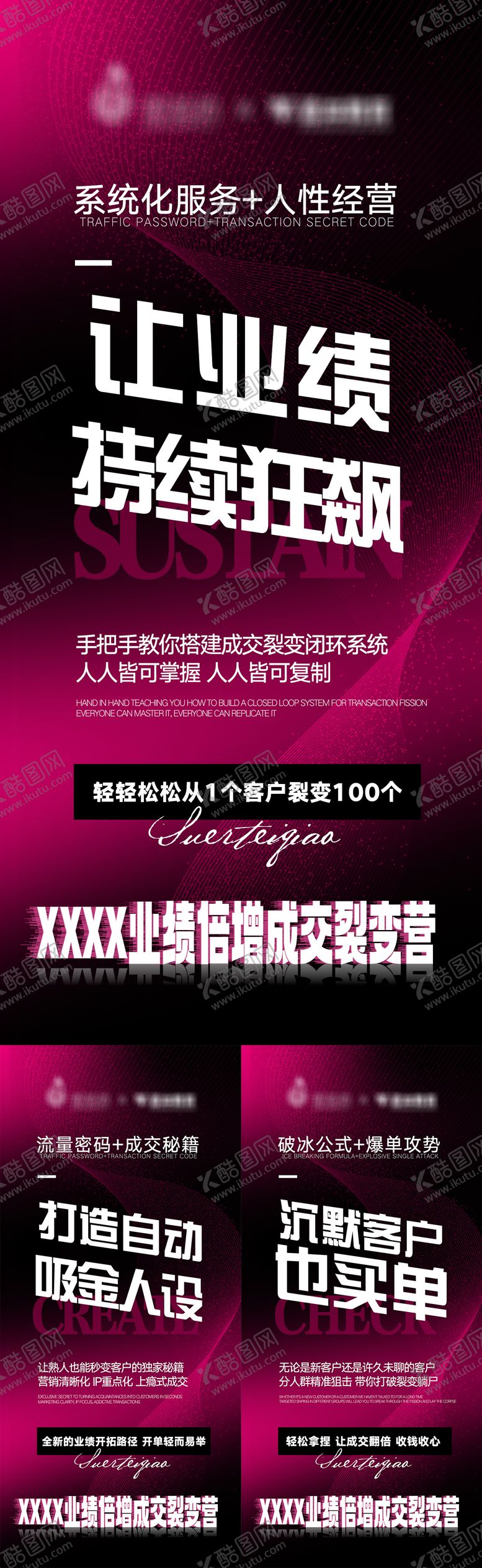 编号：89858712081637079820【酷图网】源文件下载-招商赋能海报 