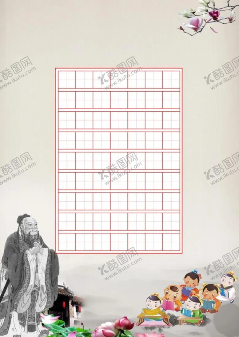 编号：50358902090456121919【酷图网】源文件下载-书法用纸