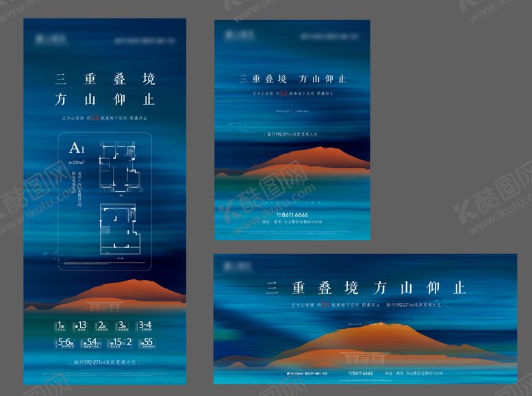 编号：58270905222010012457【酷图网】源文件下载-蓝色意向山主画面 