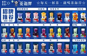 茶海岸