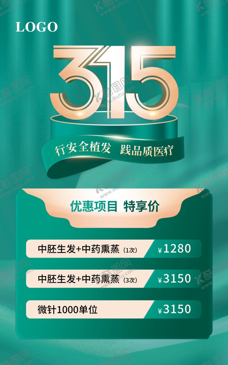 编号：06159209281719415631【酷图网】源文件下载-品质315