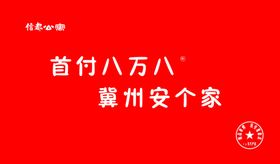 宣传单