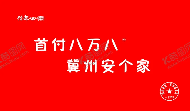 编号：21889806252351074221【酷图网】源文件下载-宣传单