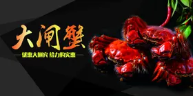 大闸蟹页面天猫阳澄湖名片
