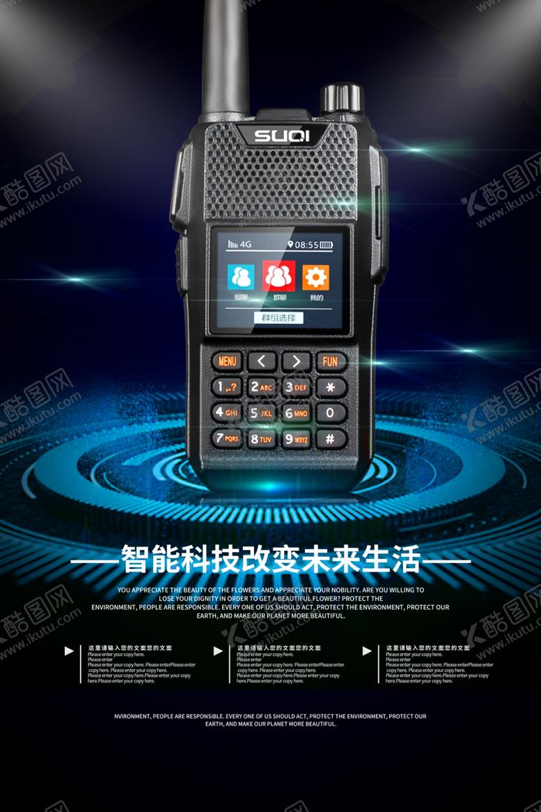 编号：48952606301610264856【酷图网】源文件下载-对讲机
