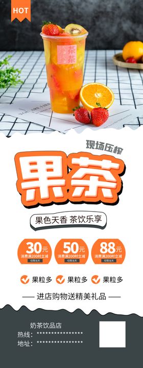 果茶