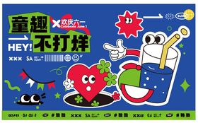 童趣重组玩具欢乐不打烊