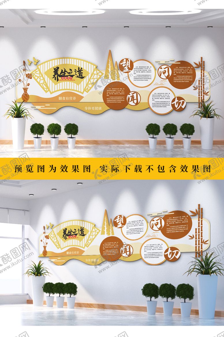 编号：91027910171136185796【酷图网】源文件下载-养生文化墙