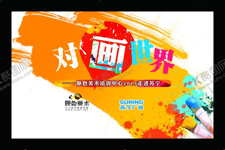 编号：72112709160207088941【酷图网】源文件下载-画画DIY