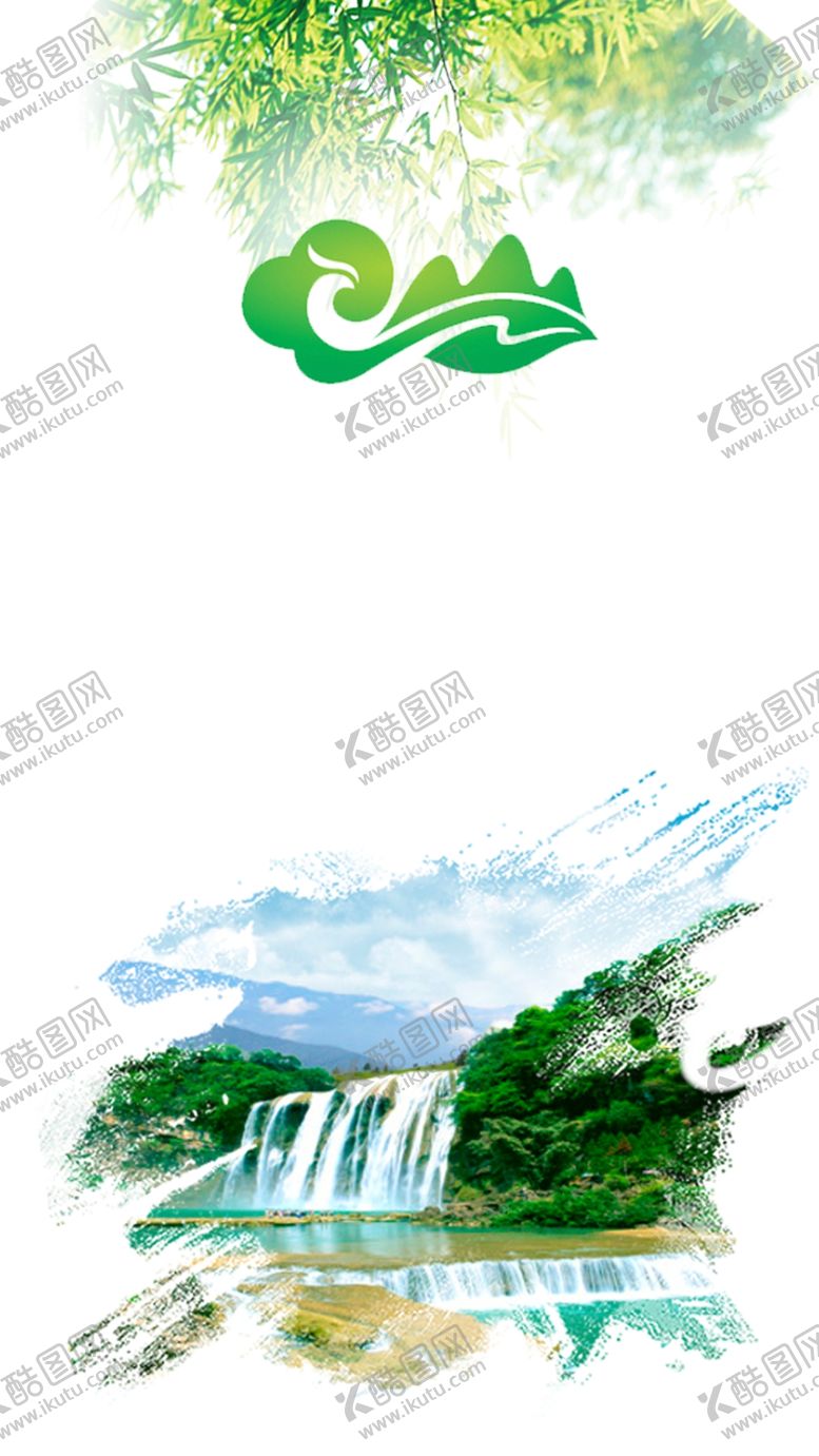 编号：62496407020013286190【酷图网】源文件下载-山水背景