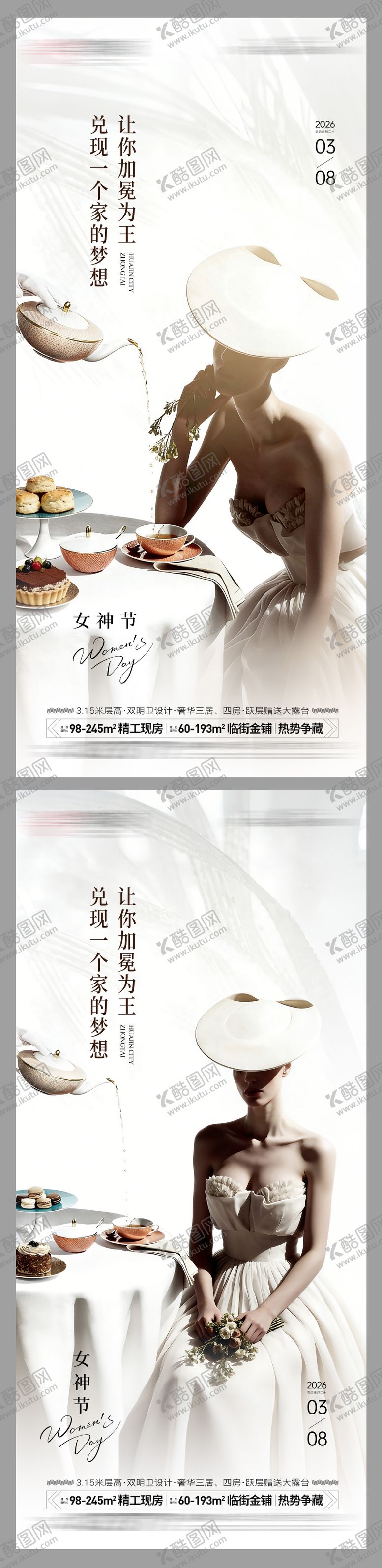 编号：48919802230203132197【酷图网】源文件下载-女神节单图海报