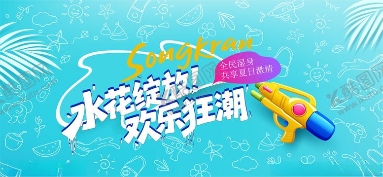 编号：82857510092218548856【酷图网】源文件下载-水上乐园