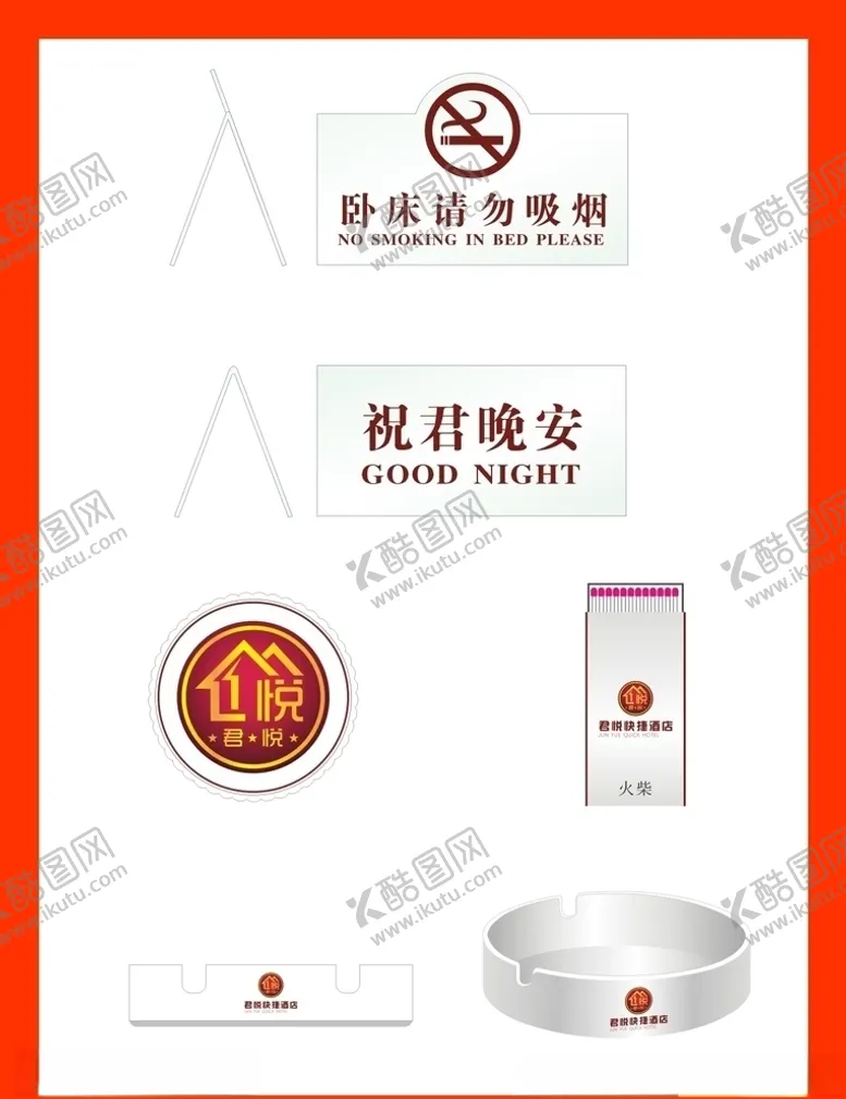 编号：62766809091037021857【酷图网】源文件下载-创意vi设计