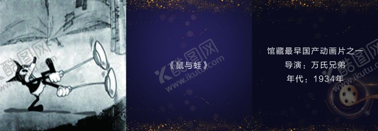 编号：22386407070153085483【酷图网】源文件下载-电影图片鼠与蛙