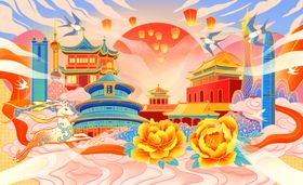 中秋国庆双节节日国潮海报