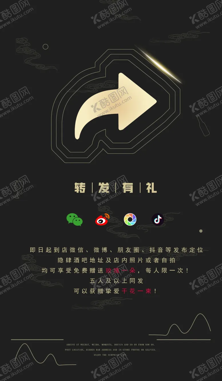 编号：52263110160522463198【酷图网】源文件下载-朋友圈分享海报