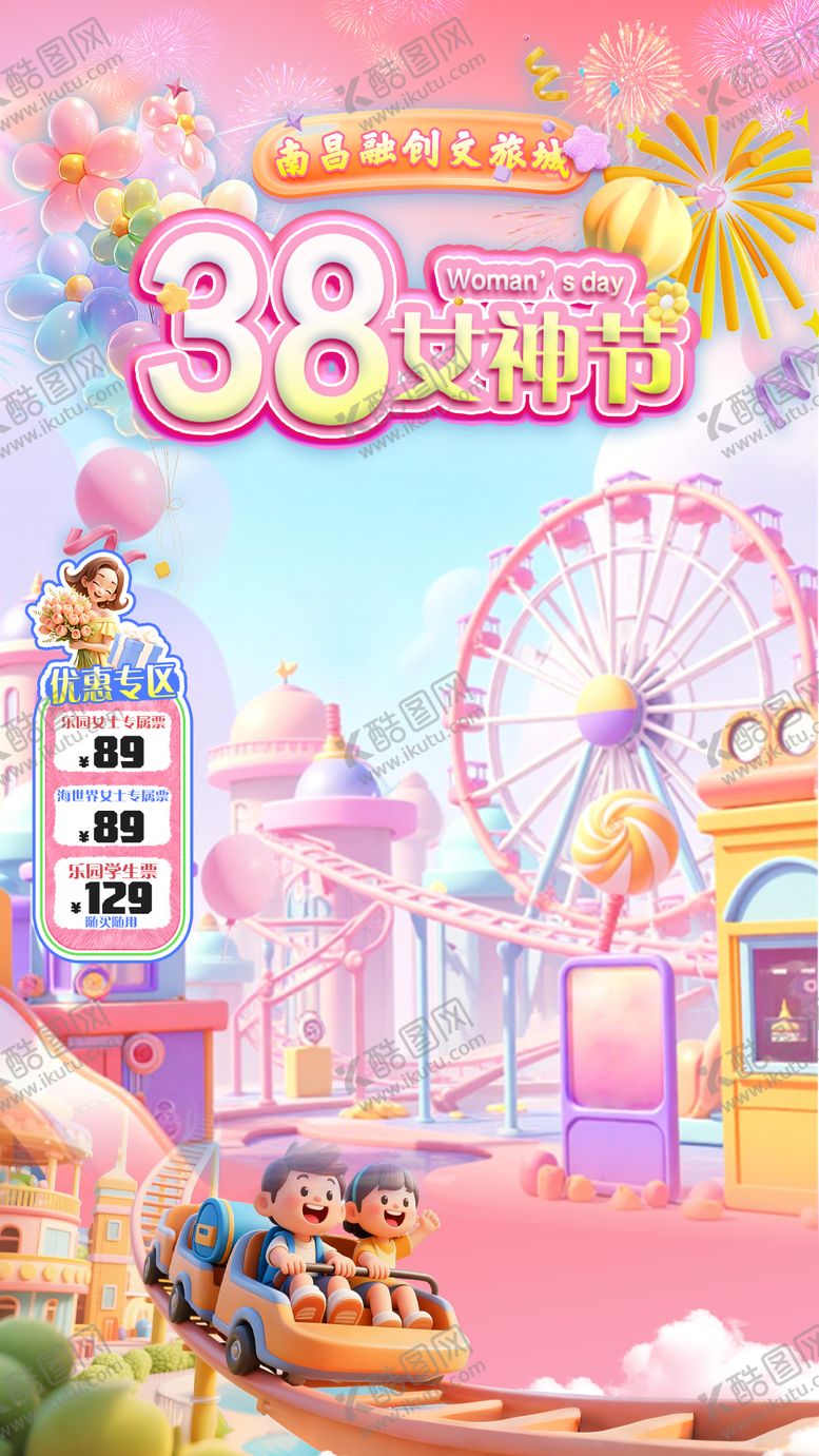 编号：48891003080203335628【酷图网】源文件下载-直播间贴片