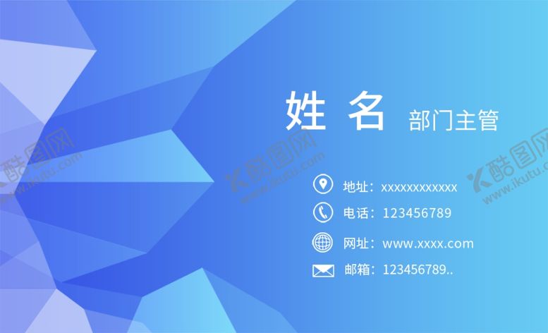 编号：30799205062330007577【酷图网】源文件下载-商务名片
