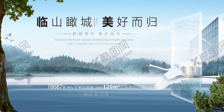 编号：78149304051413236471【酷图网】源文件下载-依山瞰湖的美好居所