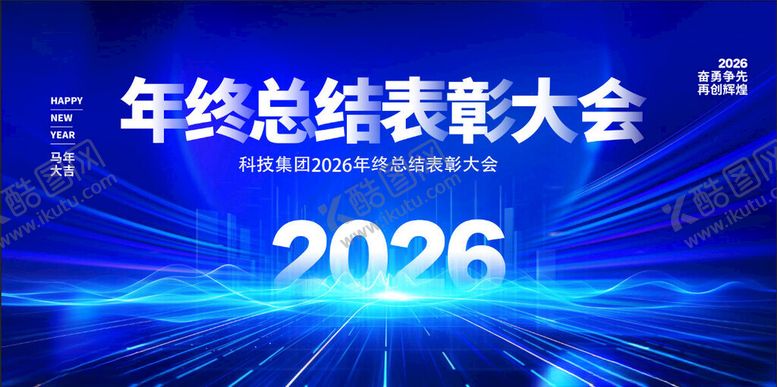 编号：97761311172143573225【酷图网】源文件下载-表彰大会