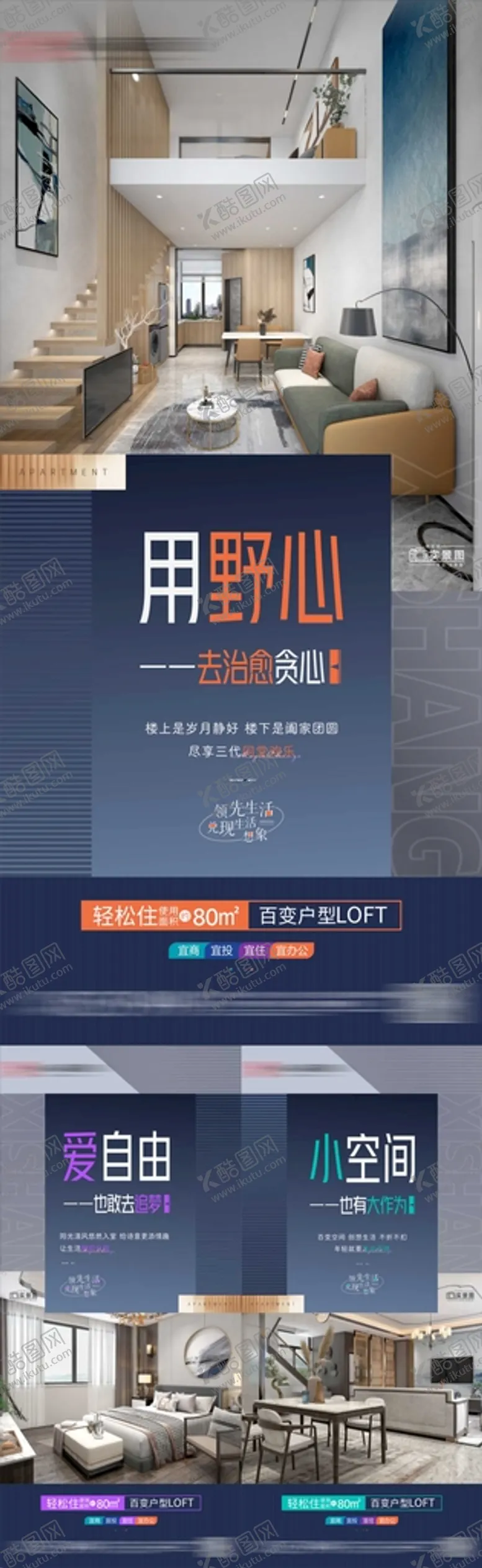 编号：14971812092138216420【酷图网】源文件下载-公寓价值点