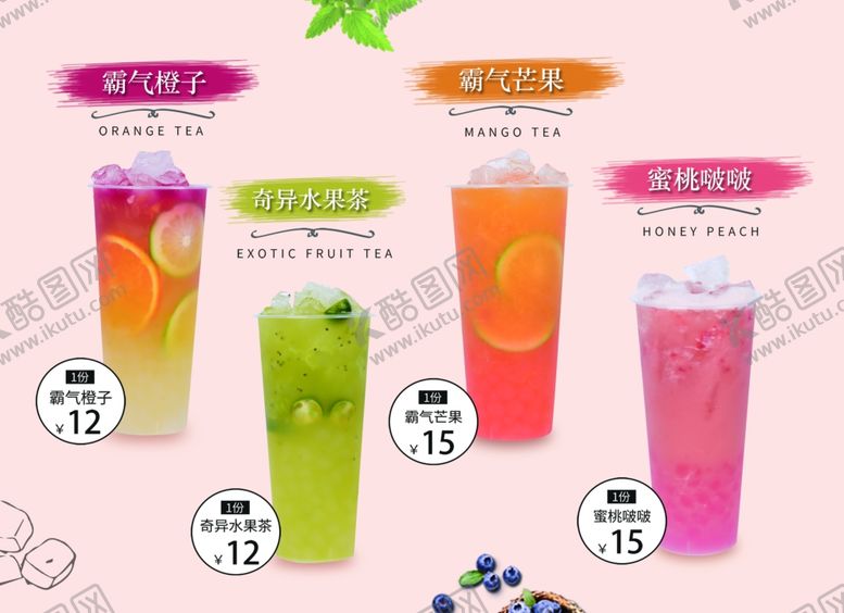 编号：74475009221354107950【酷图网】源文件下载-奶茶灯箱