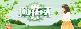 春天宣传单布置吊旗展板