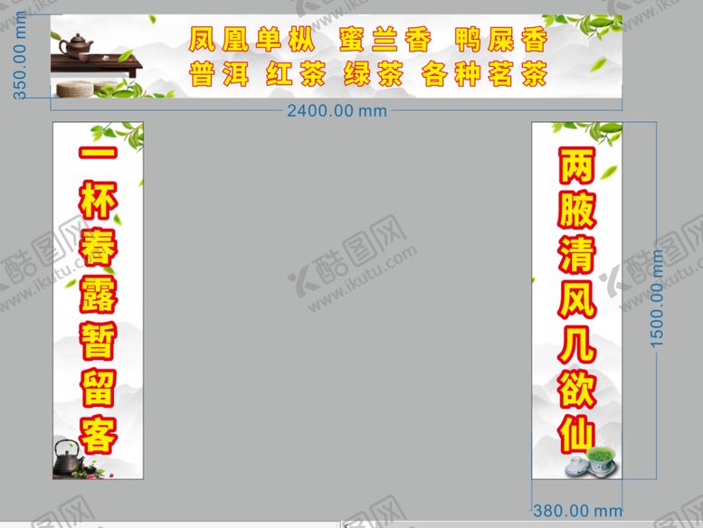 编号：65038810201838521324【酷图网】源文件下载-茶庄