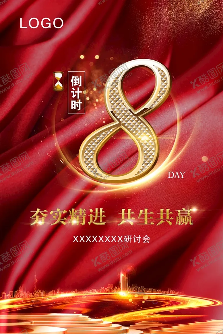 编号：62734109122133018157【酷图网】源文件下载-红色大气倒计时8