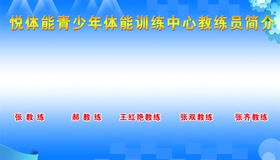 选修课课程简介展板