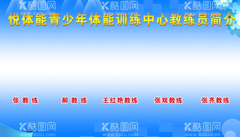 编号：24378110010038179421【酷图网】源文件下载-简介蓝色展板