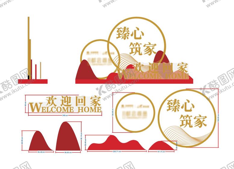 编号：25555109130408522731【酷图网】源文件下载-欢迎回家美陈 