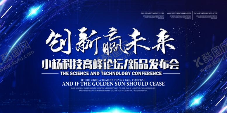编号：94541607011103271560【酷图网】源文件下载-蓝色企业背景